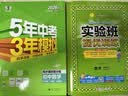 【2027学年】2026秋季新版 2026春季新版五年中考三年模拟七年级下册七年级上册数学53五三初中7年级上下册同步新版教材测试卷练习册全套 曲一线2025秋季新版 上册【数学】人教版（2027新版 实拍图