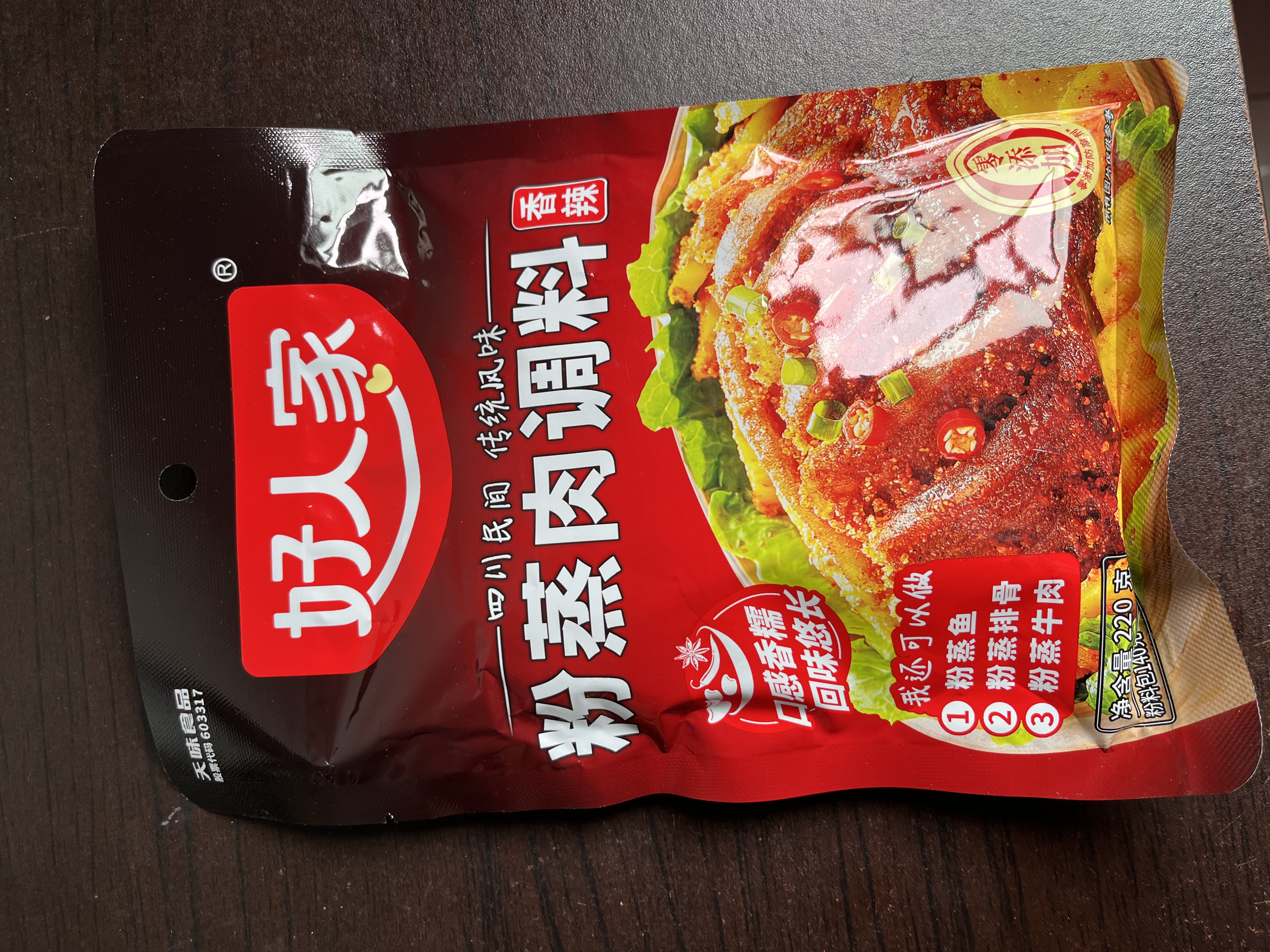 好人家香辣味粉蒸肉调料220g 【0添加防腐剂】蒸肉鱼排骨家庭调料 实拍图