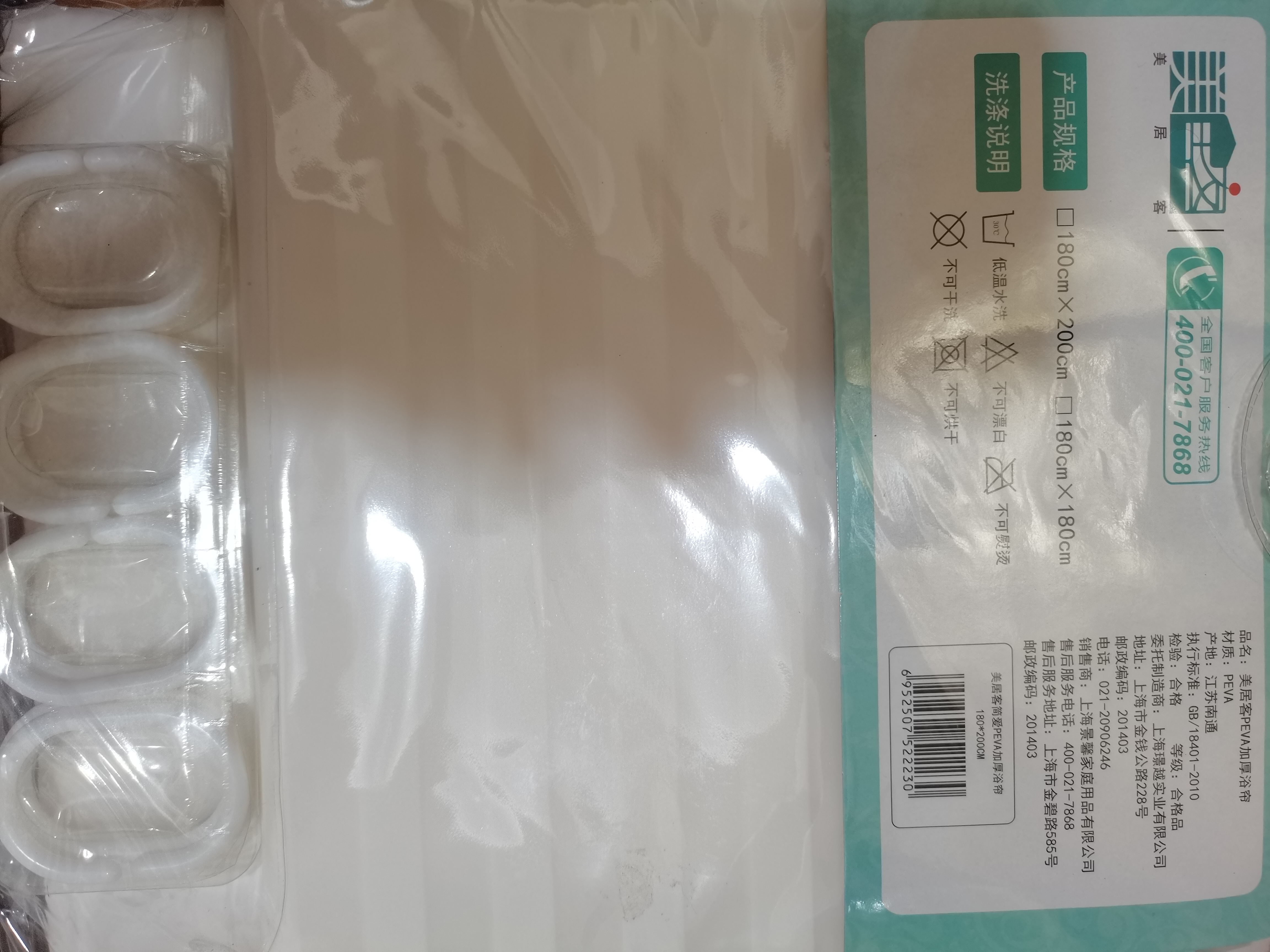 美居客浴帘加厚PEVA浴室帘防水遮挡挂帘免打孔卫生间窗帘隔断帘洗澡淋浴 简爱】宽180*高200cm爆款单帘 实拍图