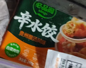 必品阁（bibigo）辛水饺贵州酸汤风味240g 白菜肉馅水饺 早餐饺子速冻水饺夜宵抄手 实拍图
