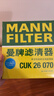 曼牌滤清器（MANNFILTER）空调滤芯滤清CUK26009/CUK26070宝来高尔夫8迈腾途观L朗逸帕萨特 实拍图
