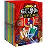 【全2套 双语版】福尔摩斯探案全集:双语少儿经典名译版.第一二辑 中英双语对照读 磨铁图书 大侦探福尔摩斯小学生版正版小说全套 双语少儿经典名译版.第一辑 晒单实拍图