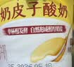 蒙牛阿慕乐奶皮子原味风味酸牛乳 新老包装交替发货 135g×10杯 实拍图