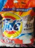 汰渍净白去渍洗衣粉10斤装 强效去渍 持久留香 大袋批发非皂粉家庭装 实拍图