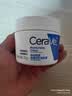 适乐肤（CeraVe）特润C霜85g（保湿补水防干裂干燥男士女士面霜身体乳张凌赫同款） 实拍图