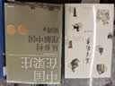 世界名画鉴赏（珍藏版）（世界文化鉴赏系列） 实拍图