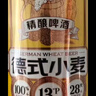 京东京造热销50万箱+ 德式小麦全麦精酿500ml*12啤酒整箱白啤 世界杯看球 实拍图