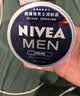 妮维雅（NIVEA）男士护肤品补水防晒亮肤乳液面霜焕亮光泽保湿乳45g细毛孔送男友 实拍图