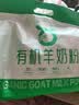 1号会员店 高端有机羊奶粉1kg*3袋 中老年儿童高钙送礼 实拍图