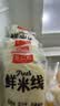 王仁和鲜米线220克*10袋0脂健康正宗过桥米线鲜米粉代餐方便速食湿米线 实拍图