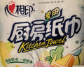 心相印厨房卷纸/厨房用纸150节 吸油锁水 厨房纸巾 食品接触级 懒人抹布 实拍图
