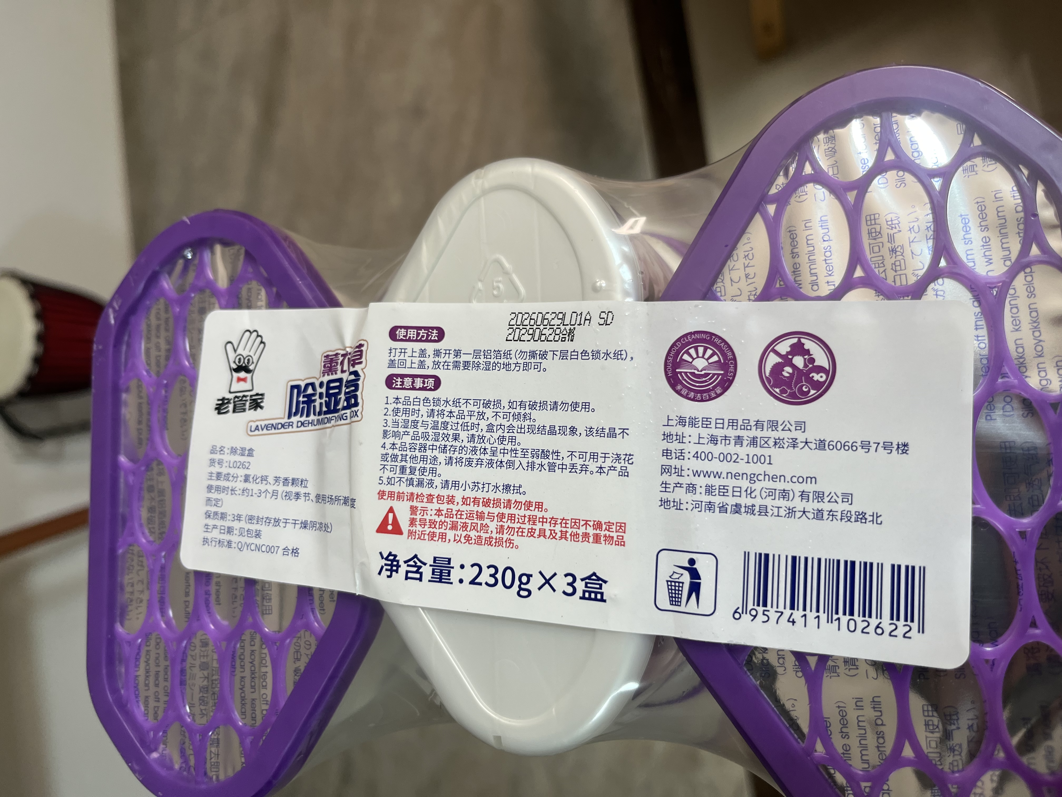 老管家薰衣草除湿盒230g*3干燥剂室内衣柜卧室汽车回南天吸湿防霉剂 实拍图