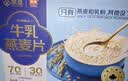 西麦高端牛乳燕麦片1.2kg 高蛋白送营养早餐独立小包礼盒 实拍图