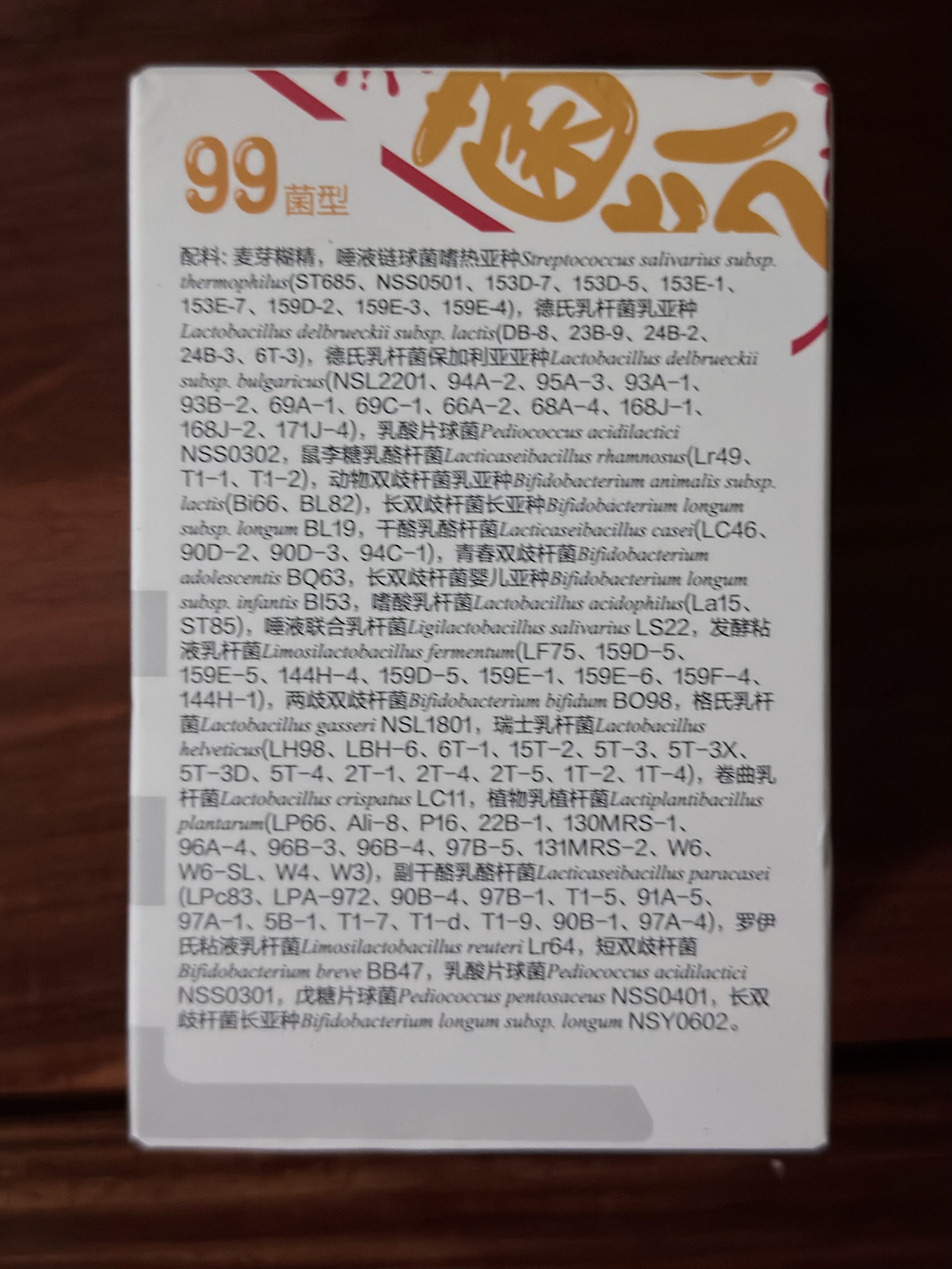 百钻安琪酸奶发酵剂99菌20g 家用自制酸奶发酵剂菌种双歧杆菌益生菌粉 实拍图