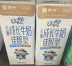 蒙牛【宝贝早餐】未来星儿童牛奶骨力型苗条装190ml*30盒营养早餐奶 实拍图