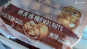三只松鼠量贩袋装草本味纸皮核桃500g 每日坚果炒货休闲零食品 实拍图