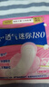 护舒宝透气云感棉迷你巾量少日用180mm12片姨妈巾护垫试用京东自营 实拍图