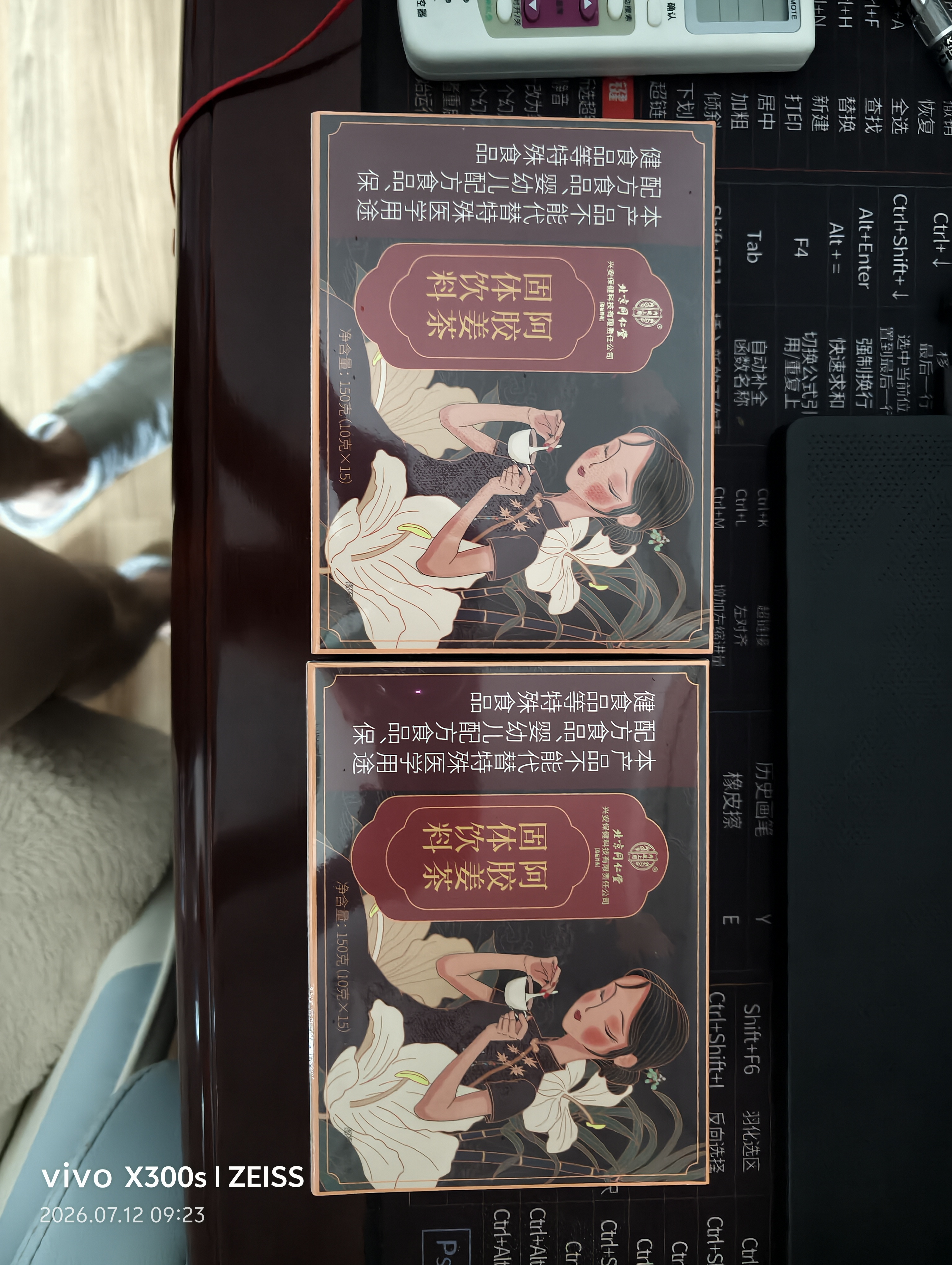 同仁堂（TRT）阿胶红糖姜茶大姨妈红糖姜枣茶经期黑糖姜茶水汁块月经送女友150g 实拍图