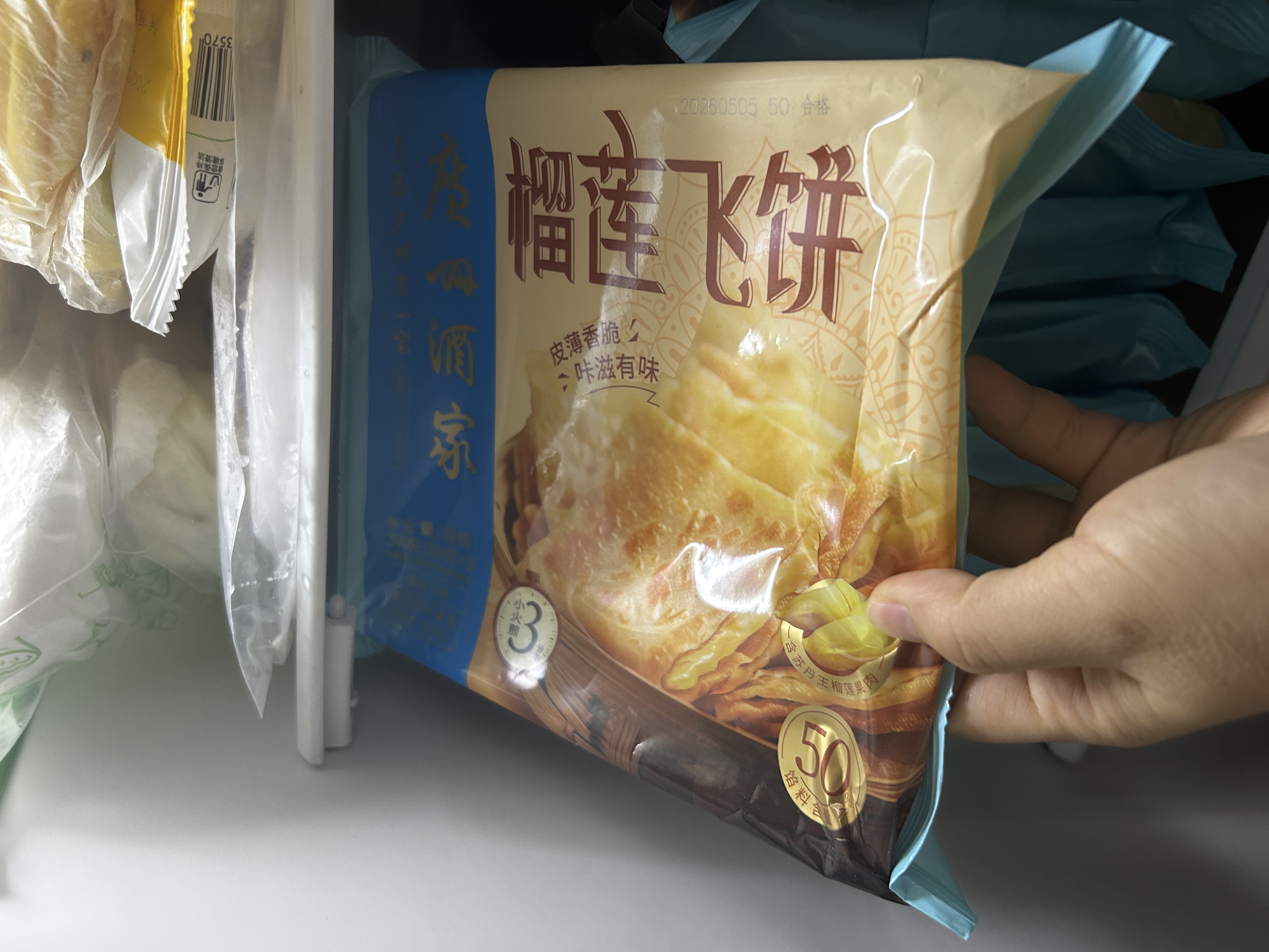广州酒家榴莲飞饼300g*3袋 9个 手抓饼馅饼爆浆小吃早餐半成品下午茶夜宵 实拍图
