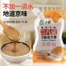 丰彩地道老北京二八酱芝麻花生酱拌面酱麻酱蘸酱火锅蘸料200g 实拍图