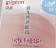 贝亲（Pigeon）桃叶儿童夏季冰感面霜长效保湿滋润清凉舒缓晒后修复50g 实拍图