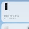 小米智能门铃4Pro可视门铃500万+200万双摄猫眼监控摄像头红外夜视远程双向通话包裹快递识别电子猫眼 实拍图