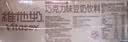 维他奶巧克力味植物蛋白饮料250ml*24盒 早餐豆奶饮料 分享装 实拍图