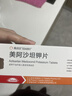 【原研进口】易达比（EDARBI） 美阿沙坦钾片 80mg*14片/盒5盒装 实拍图