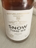 古越龙山悠雪 半干型 绍兴黄酒 500ml 单瓶装 实拍图