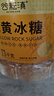 谷耘滇（GU YUN DIAN）云南纯甘蔗老冰糖正宗优级老黄小粒手工优质黄冰糖罐装3斤 实拍图