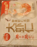 思念大虾仁鲜美虾仁水饺400g20只 虾饺早餐速冻半成品饺子 实拍图