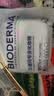贝德玛（BIODERMA）粉水敏感肌洗卸温和不伤肤卸妆水100ml+专业化妆棉10片 实拍图