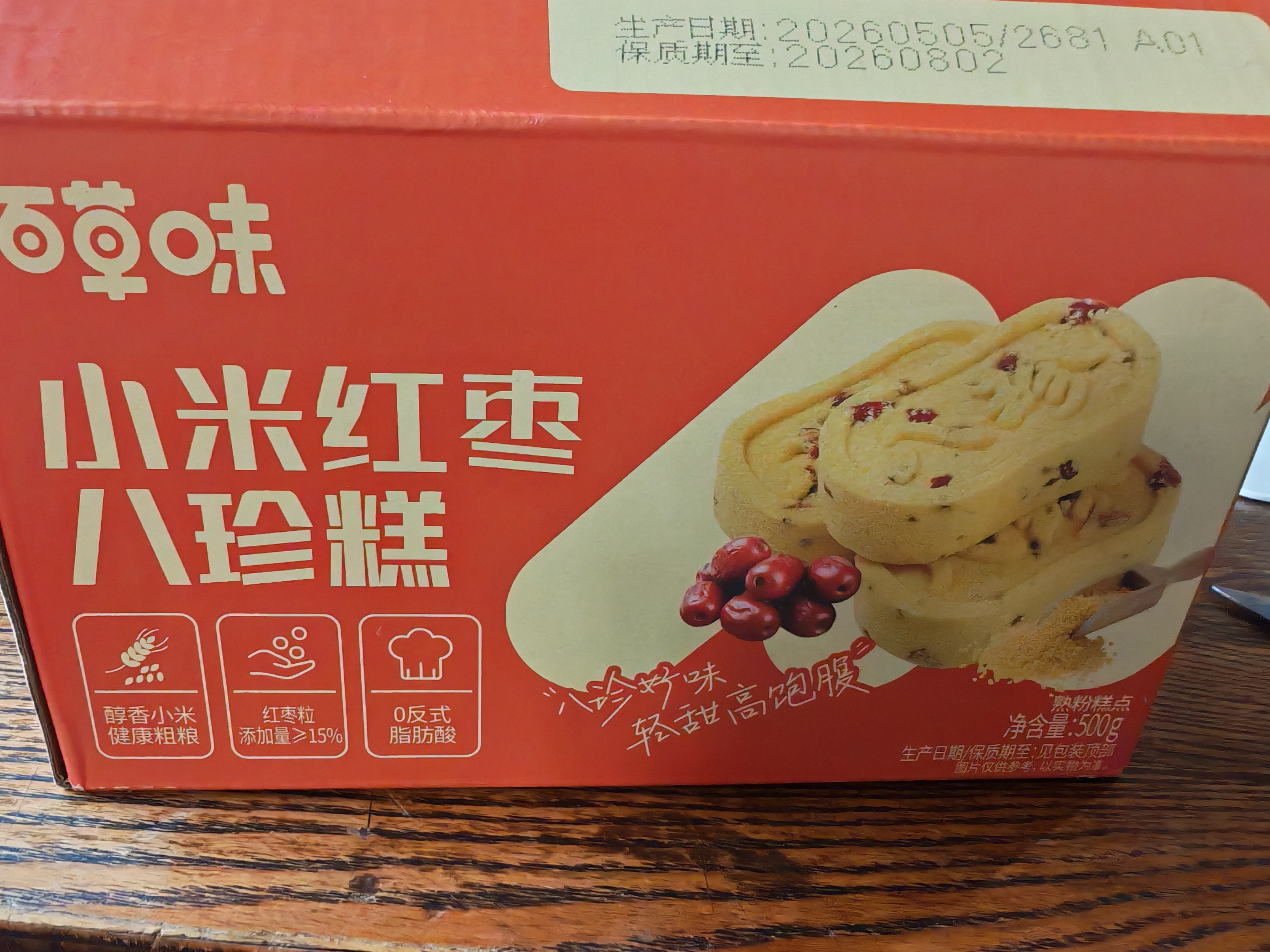 百草味小米红枣八珍糕500g 传统中式糕点零食整箱食品0蔗糖芡实糕山药 实拍图