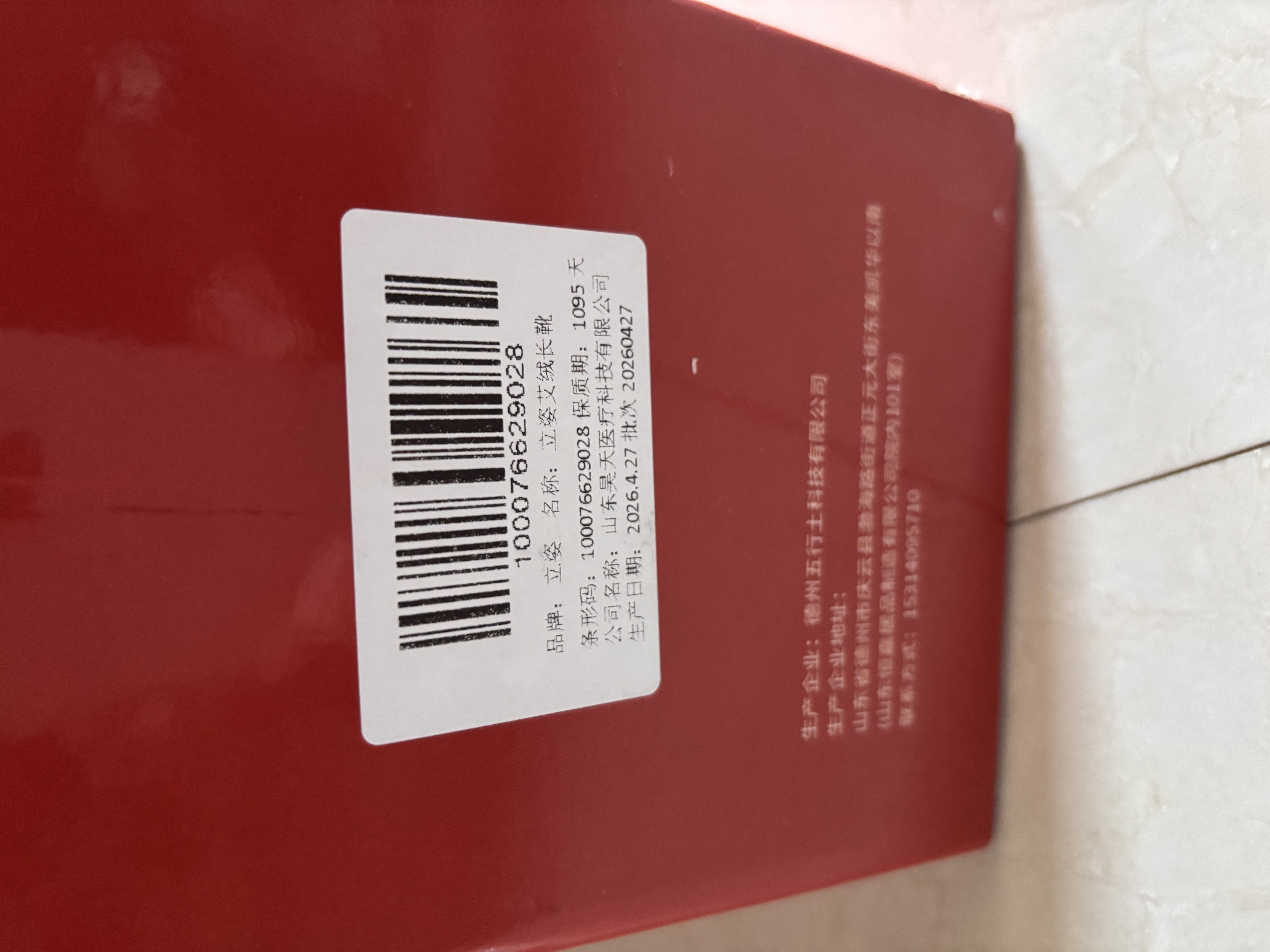 立姿（lizi）膝盖热敷理疗仪艾灸绒腿部热敷长筒靴老寒腿电加热护膝 实拍图