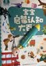 宝宝巴士点读笔4-6岁拼音识字1600点读机儿童玩具益智早教 实拍图