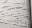 粉笔公考2027国考真题历年试卷【行测+申论】真题80分国考真题卷2册国考行测申论刷题 实拍图