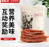 路斯宠物狗狗零食鸡肉整块鸡胸肉干鸭胸肉干磨牙训练零食狗粮手工坊 鸭胸肉330g 实拍图