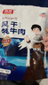 雅垄藏秘超干牦牛肉干 麻辣味200克 青藏有嚼劲补充能量孕妇儿童零食 实拍图