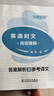 2027高中快捷英语时文阅读高一高二高考31期30期高中英语阅读理解与完形填空短文填空任务型英语阅读专项训练高中通用 英语时文阅读【30期】高考 实拍图