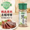 特瑞肯（TRICON）塑料瓶白胡椒粉调料45g+黑胡椒粉40g+五香粉25g+花椒粉27g 实拍图