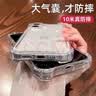 气囊透明手机壳防摔苹果17Promax保护壳加厚16pro新款iphone15全包14防摔13Air软壳12简约11高级 【透黑】超强防摔-四角气囊-硅胶软壳 iPhone 17 实拍图
