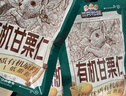 三只松鼠有机甘栗仁500g 熟制即食板栗仁栗子仁坚果休闲零食团购送礼 实拍图