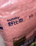 舒比奇（Suitsky）【敏感肌首选】维EPro敏感肌纸尿裤S48片婴儿尿不湿夏季超薄 实拍图