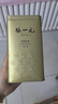 张一元茉莉花茶叶毛尖浓香型老北京伴手礼品春新口粮茶特种200g金罐装 实拍图