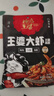 槐店王婆大虾火锅底料香辣虾串串香 香辣口味215g*3袋 实拍图