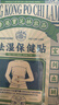 宝芝林祛湿贴三伏贴排毒减肥瘦大肚子燃脂全身快速瘦去除体内湿气寒健脾 实拍图