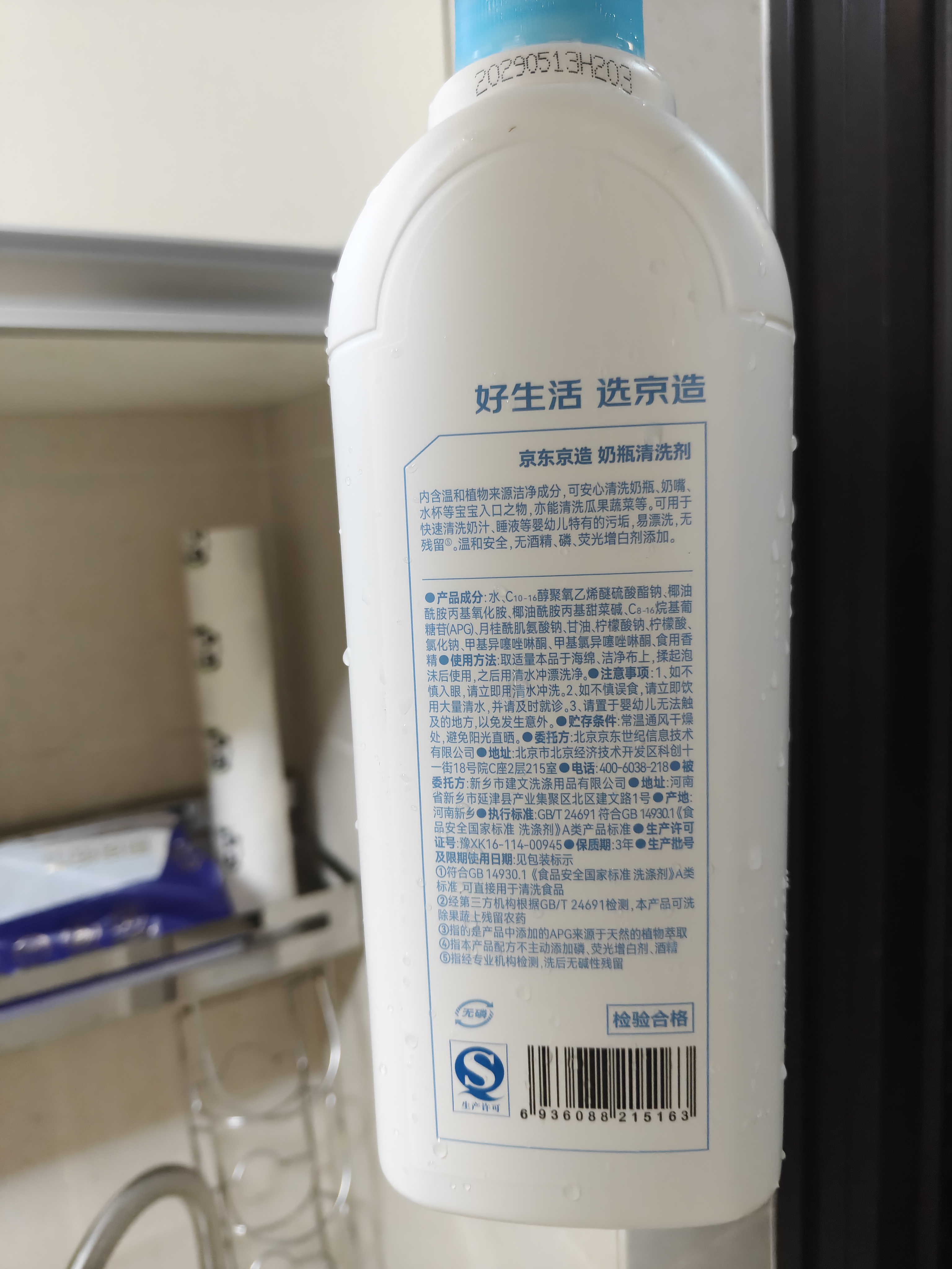 京东京造奶瓶清洗剂婴儿专用奶嘴玩具果蔬清洗剂清洁剂洗洁精700ml 实拍图