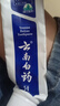 云南白药经典系列牙膏 健齿护龈改善牙龈问题 清新口气留兰香型牙膏180g 实拍图