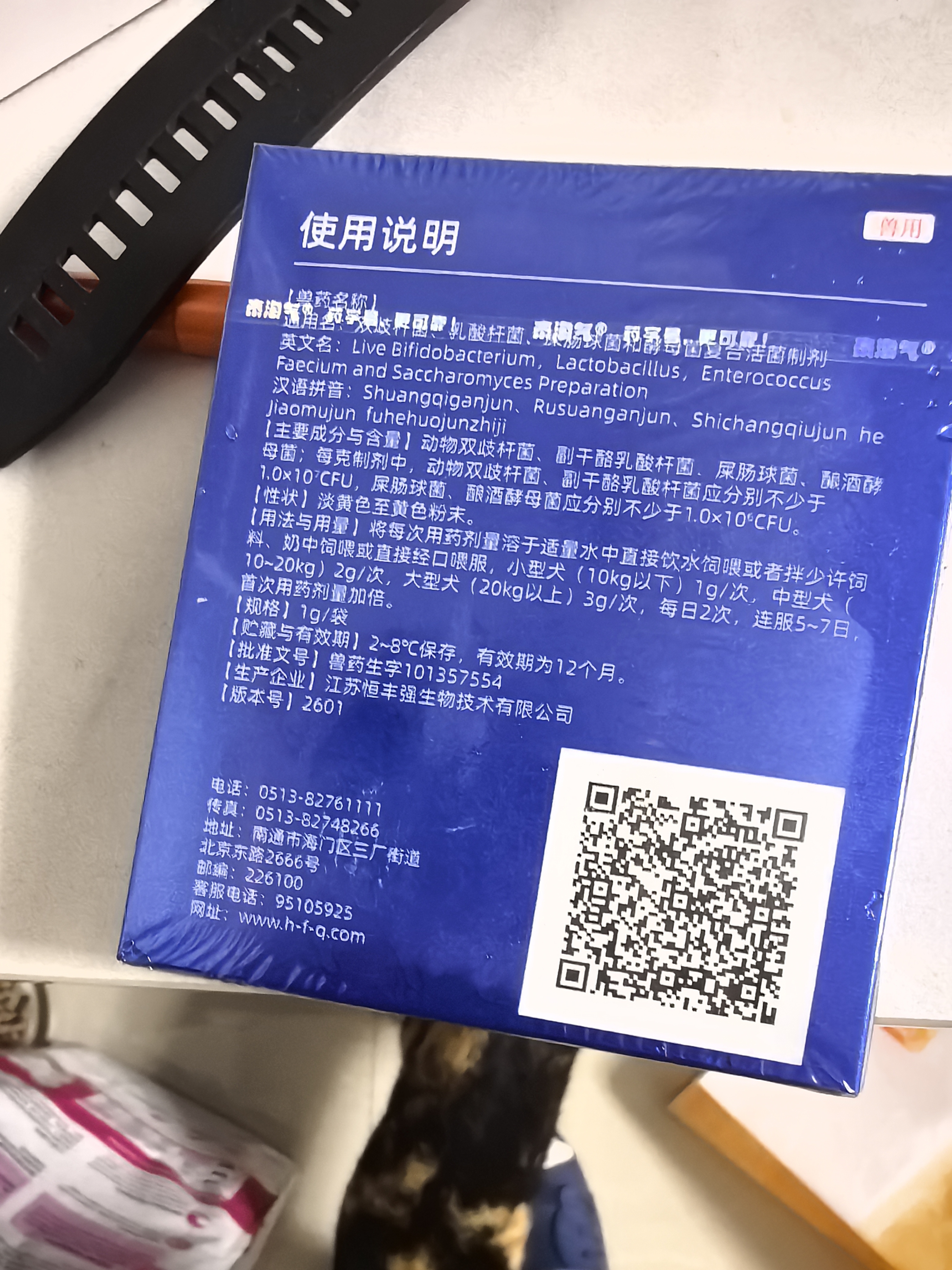 泰淘气猫咪狗狗宠物益生菌调理肠胃呕吐软便拉稀腹泻拉肚子专用1g*14袋 实拍图