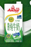 安佳（Anchor）4.4g原生高钙高蛋白全脂牛奶1L*6盒 新西兰进口草饲牛奶礼盒 实拍图